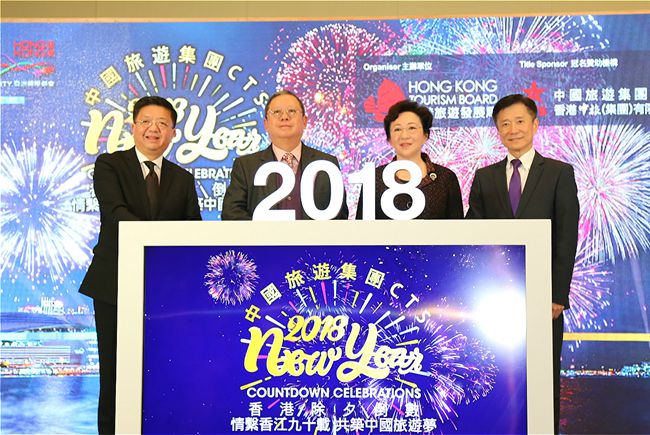 集團冠名2018年香港煙花音樂匯演開啟集團90周年慶典活動序幕（圖）