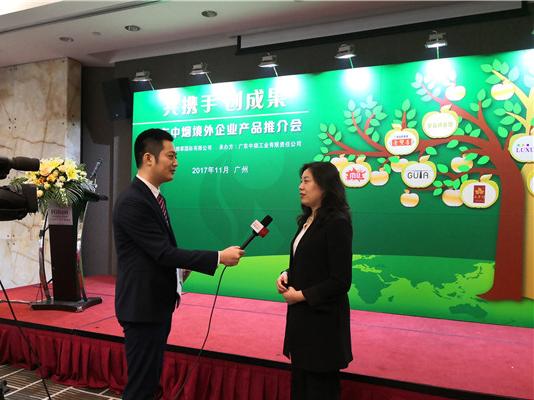 中免集團參加廣東中煙境外企業(yè)產(chǎn)品推介會