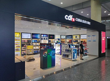 南通興東機(jī)場(chǎng)免稅店