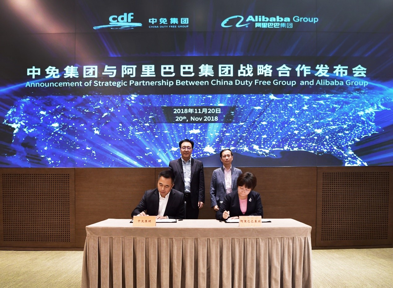 中免集團與阿里巴巴集團簽署戰(zhàn)略合作協(xié)議 攜手打造免稅新零售、旅游購物領(lǐng)域新模式