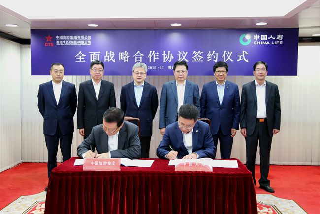 集團(tuán)與中國人壽簽署全面戰(zhàn)略合作協(xié)議(圖)