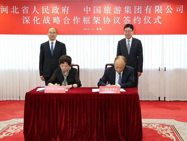 集團與河北省人民政府簽署深化戰(zhàn)略合作框架協(xié)議（圖）