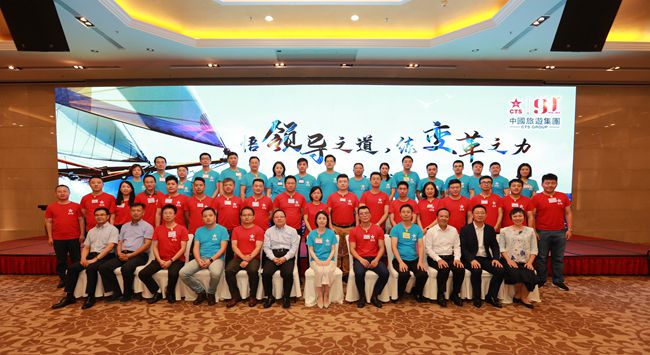 集團(tuán)領(lǐng)導(dǎo)力實(shí)戰(zhàn)訓(xùn)練營(yíng)二期班結(jié)業(yè)（圖）