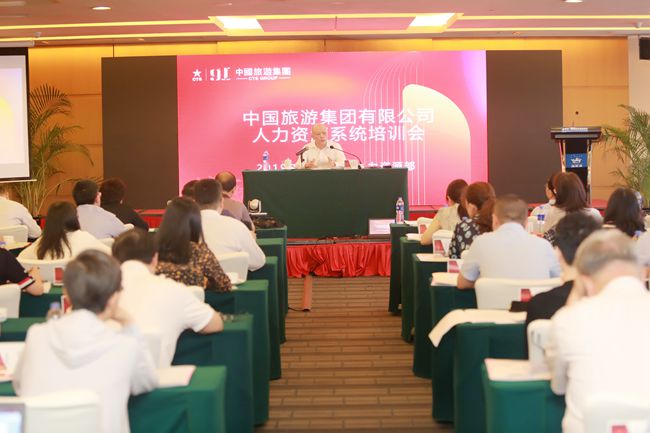 集團(tuán)召開人力資源系統(tǒng)培訓(xùn)會(huì)（圖）