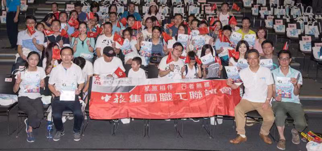 止暴制亂 守護(hù)香港  集團(tuán)參加「歡聚海洋 家庭同樂日」活動(dòng)（圖）