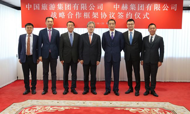 集團與中赫集團簽署戰(zhàn)略合作框架協議（圖）