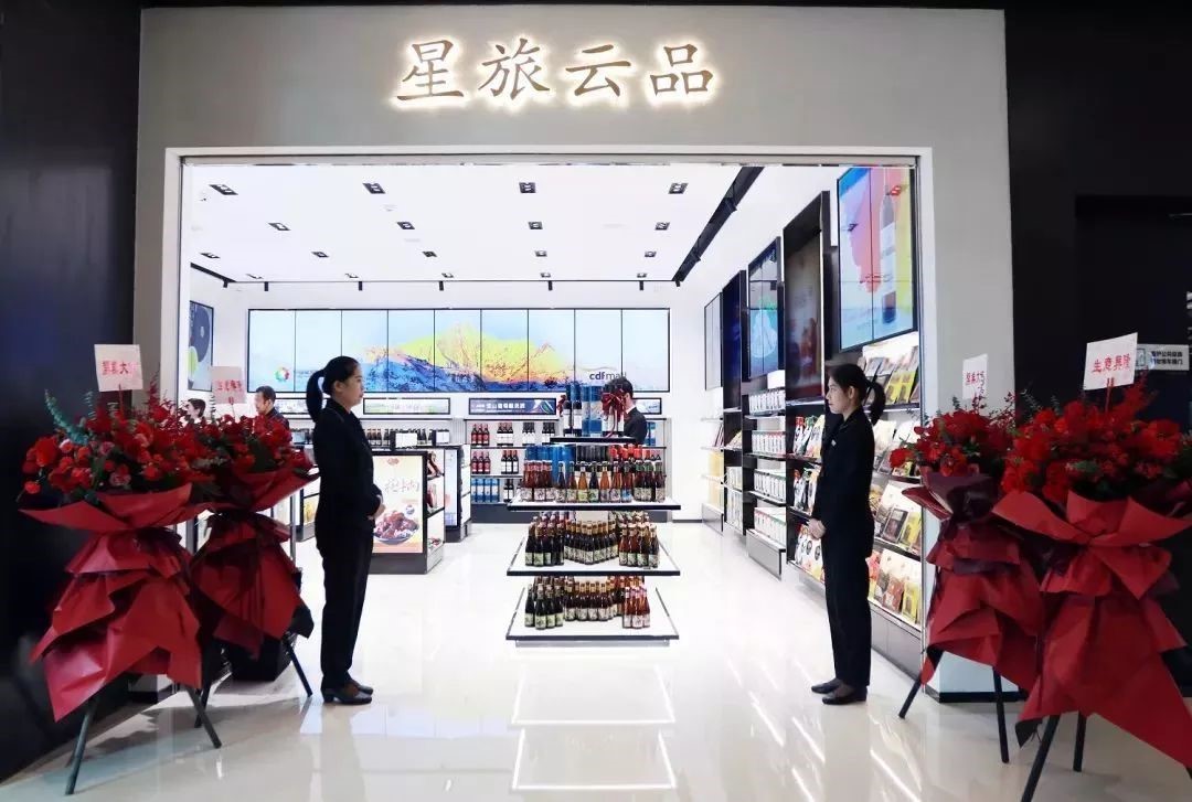 扶貧攻堅(jiān)，三亞國(guó)際免稅城“星旅云品”全新亮相