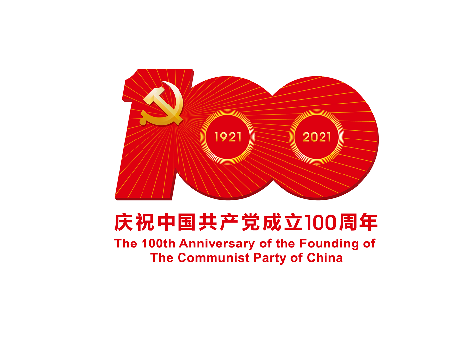 國資委黨委召開國資委暨中央企業(yè)黨史學習教育動員部署會