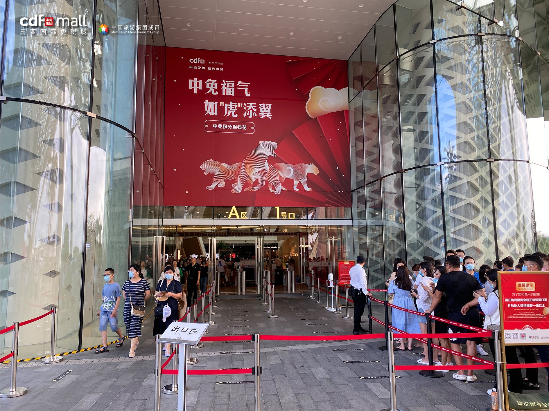 海南離島免稅政策實施十一周年 中免集團堅持深耕海南創(chuàng)新發(fā)展