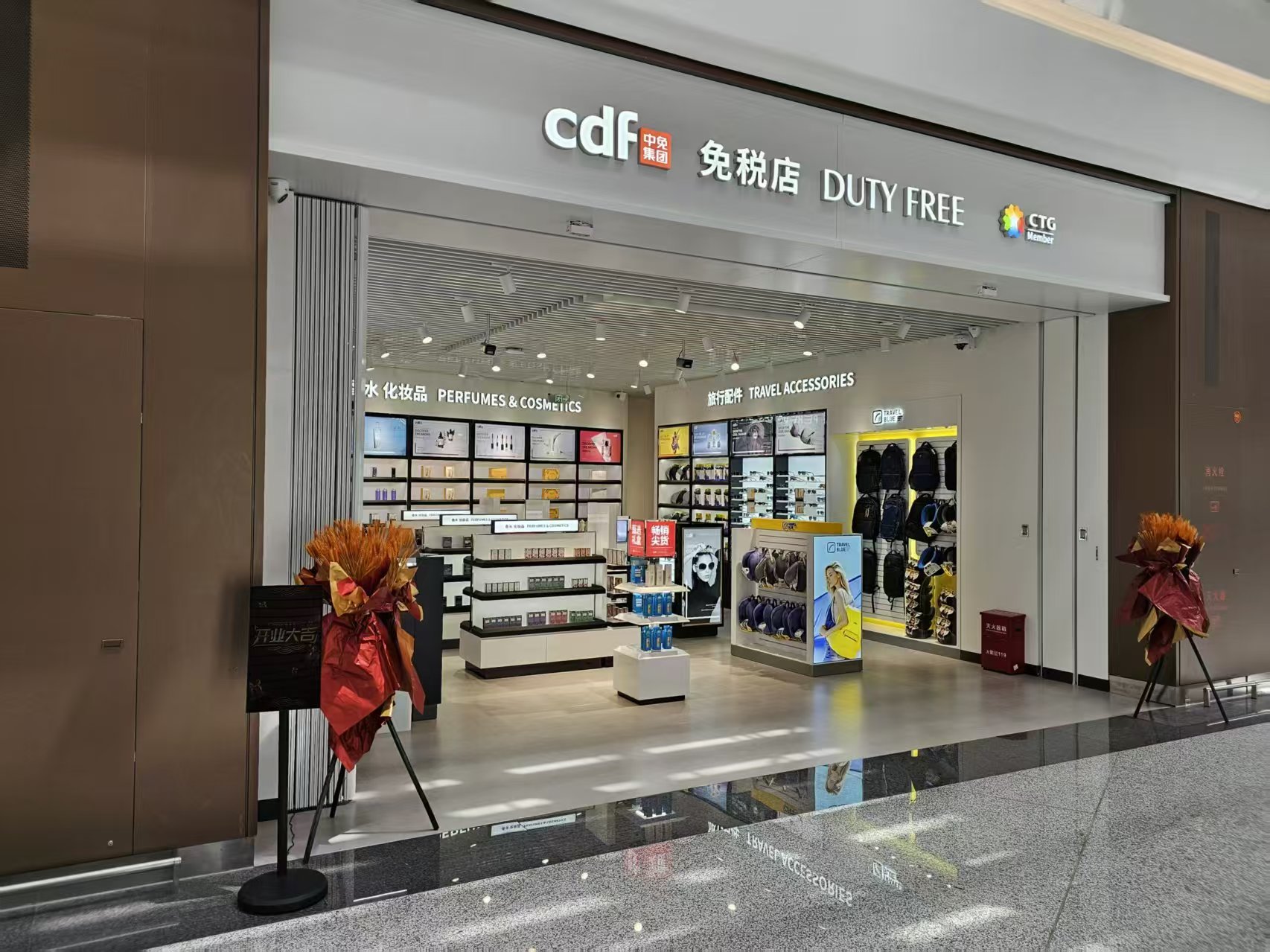 蘭州中川機場免稅店