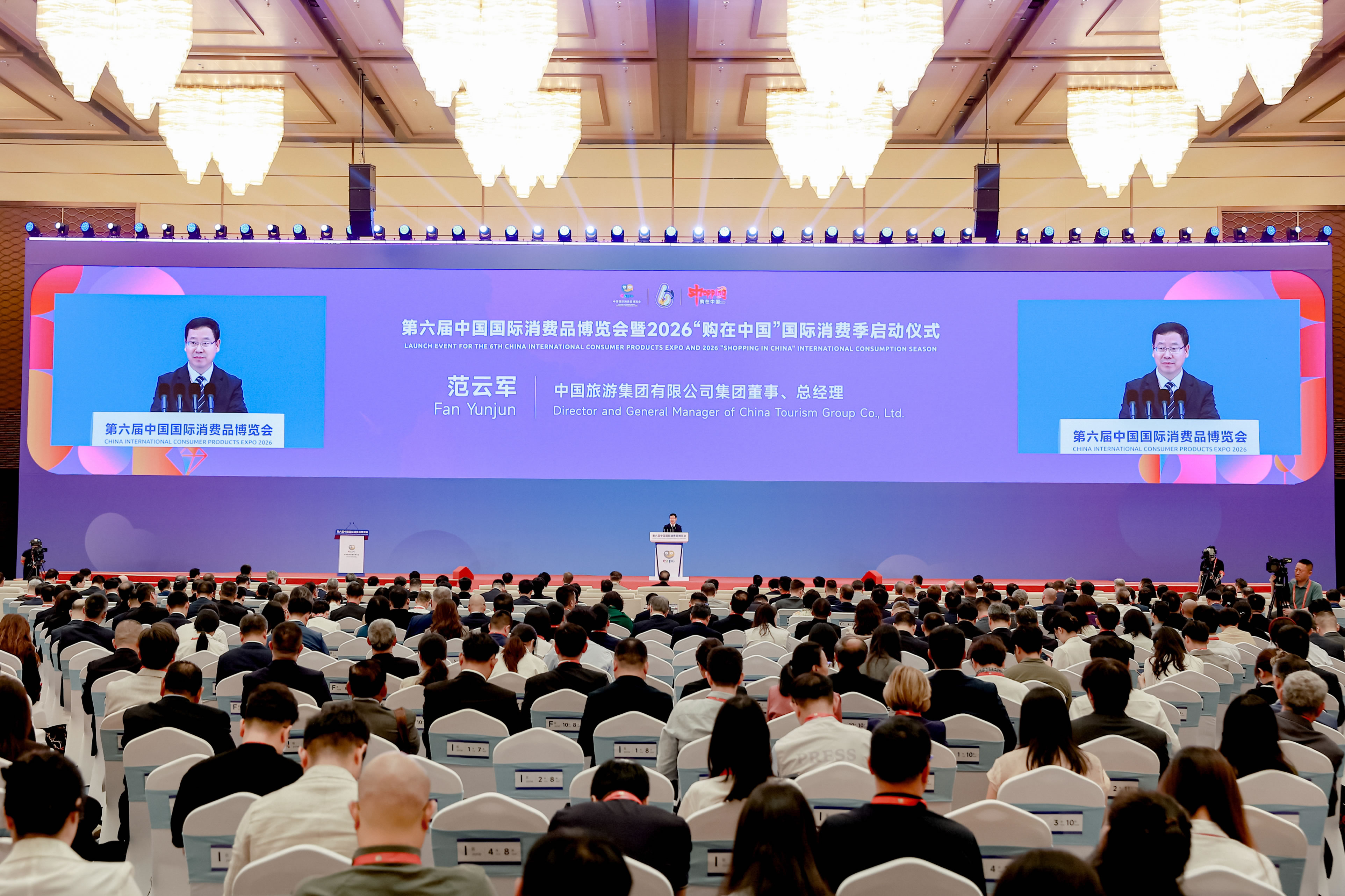 中免集團深度參與第六屆消博會 生態(tài)協(xié)同引領免稅消費新征程